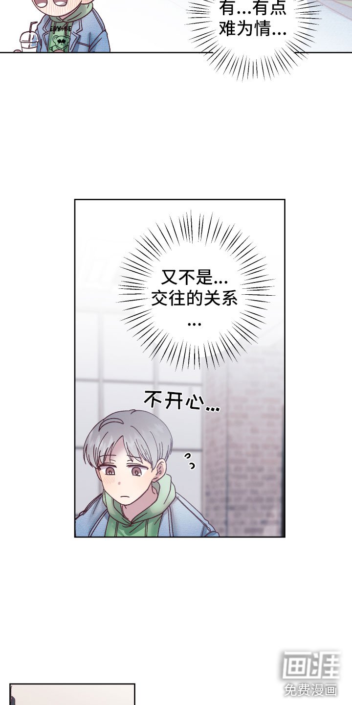 第8章：有心事