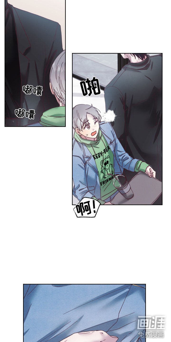 第8章：有心事