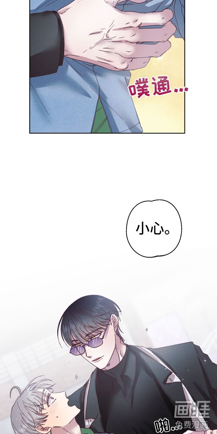 第8章：有心事