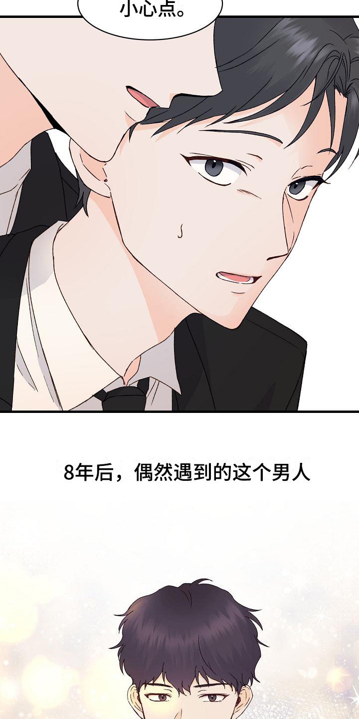 第1章：事与愿违