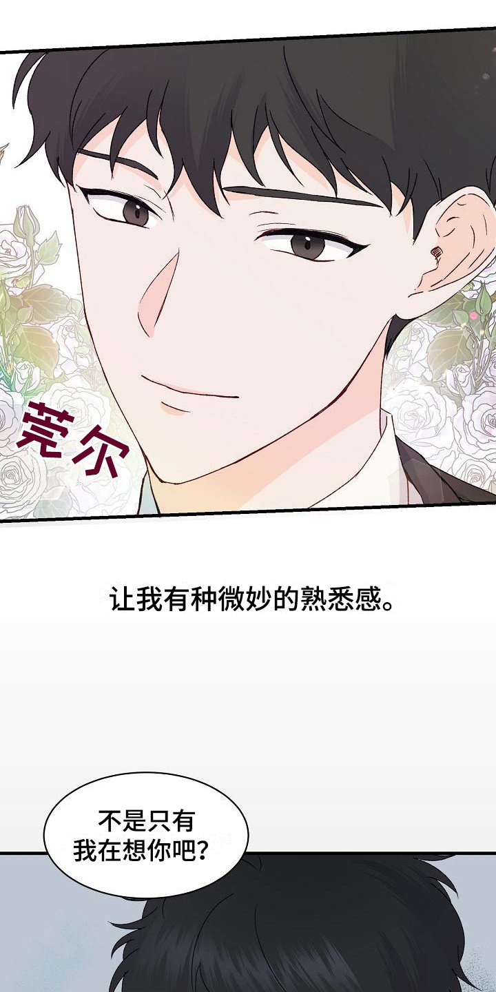 第1章：事与愿违