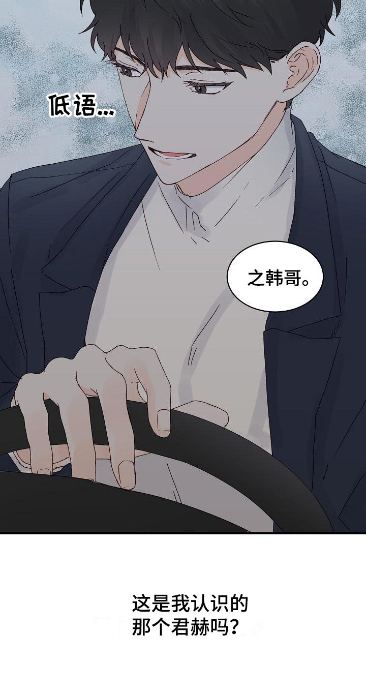 第1章：事与愿违