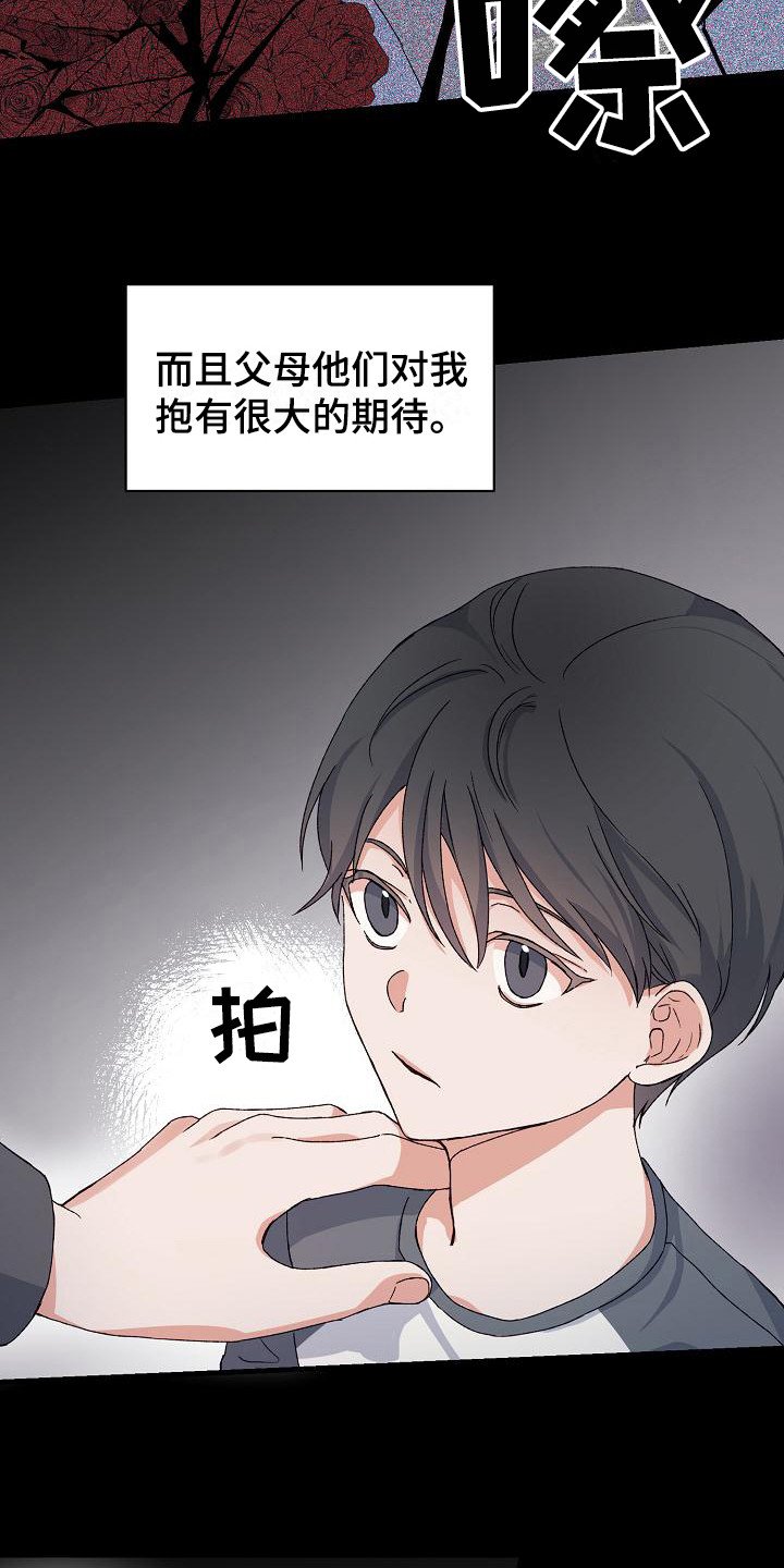 第1章：事与愿违