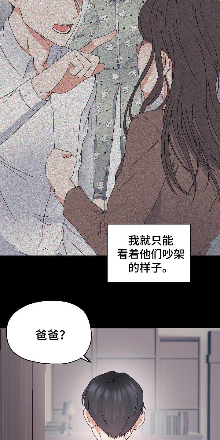 第1章：事与愿违