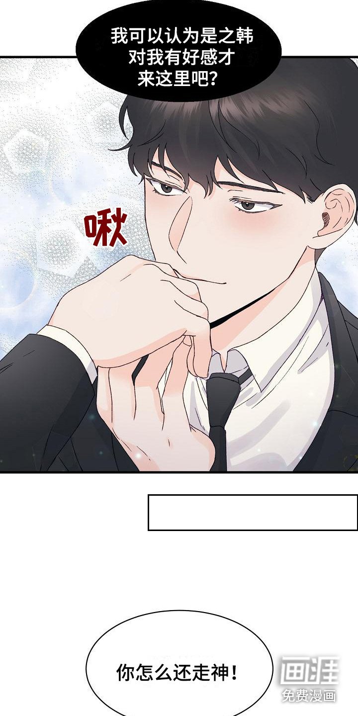 第11章：走神