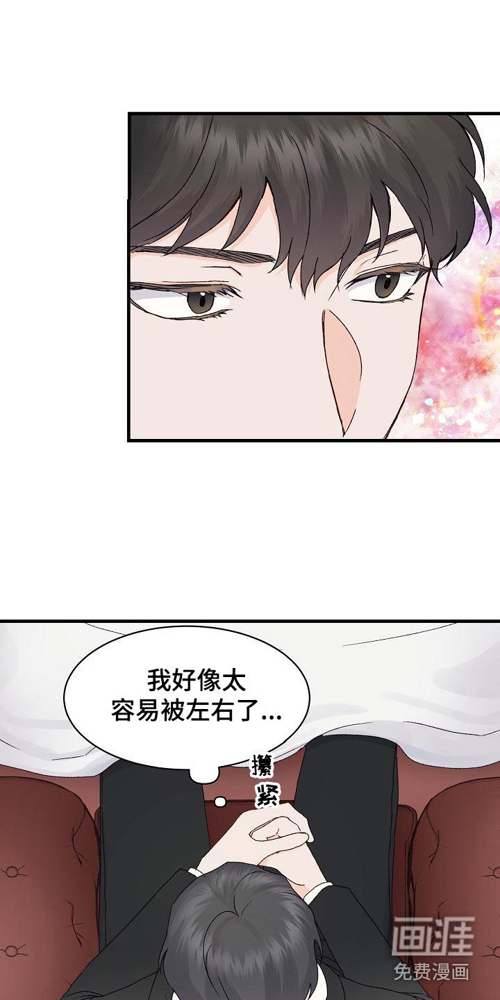 第11章：走神