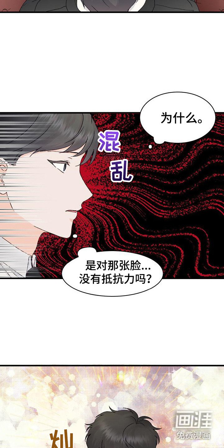 第11章：走神
