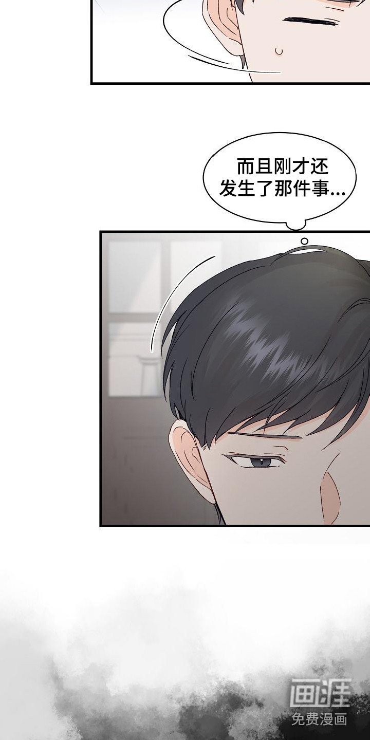 第11章：走神