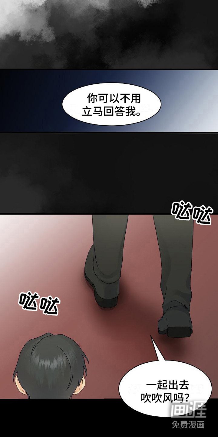 第11章：走神