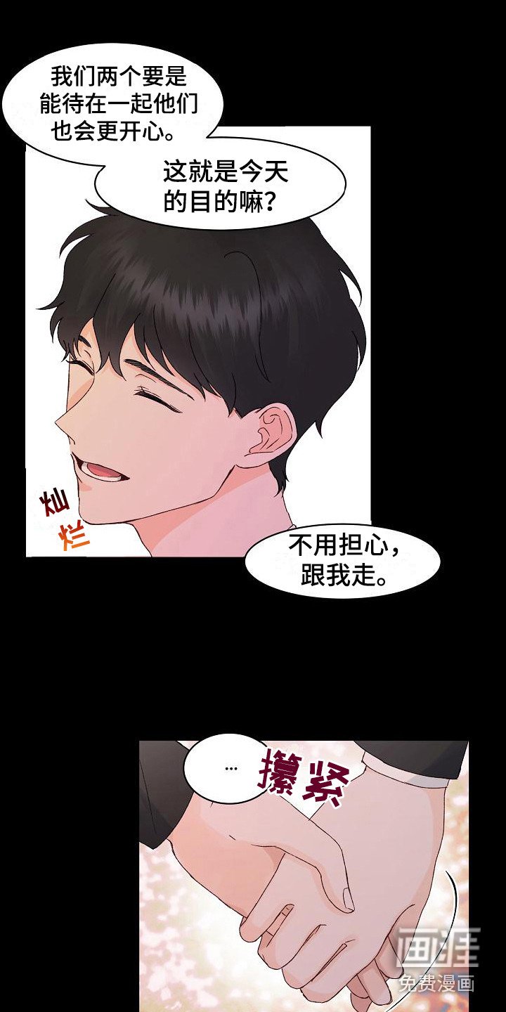 第11章：走神