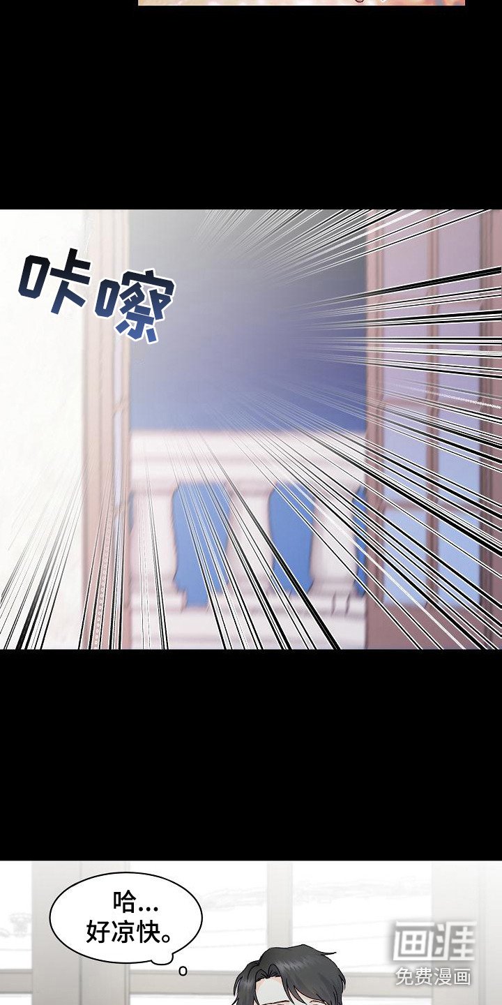 第11章：走神