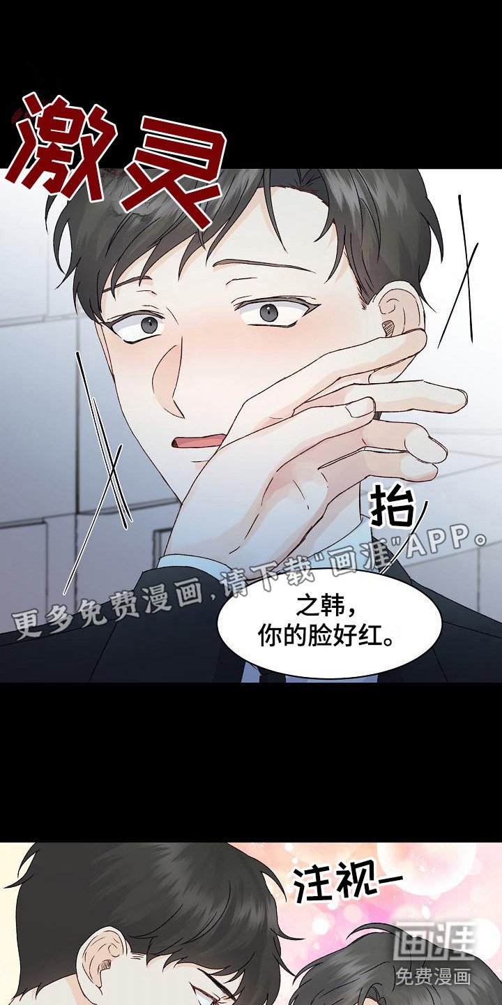 第12章：喝醉了