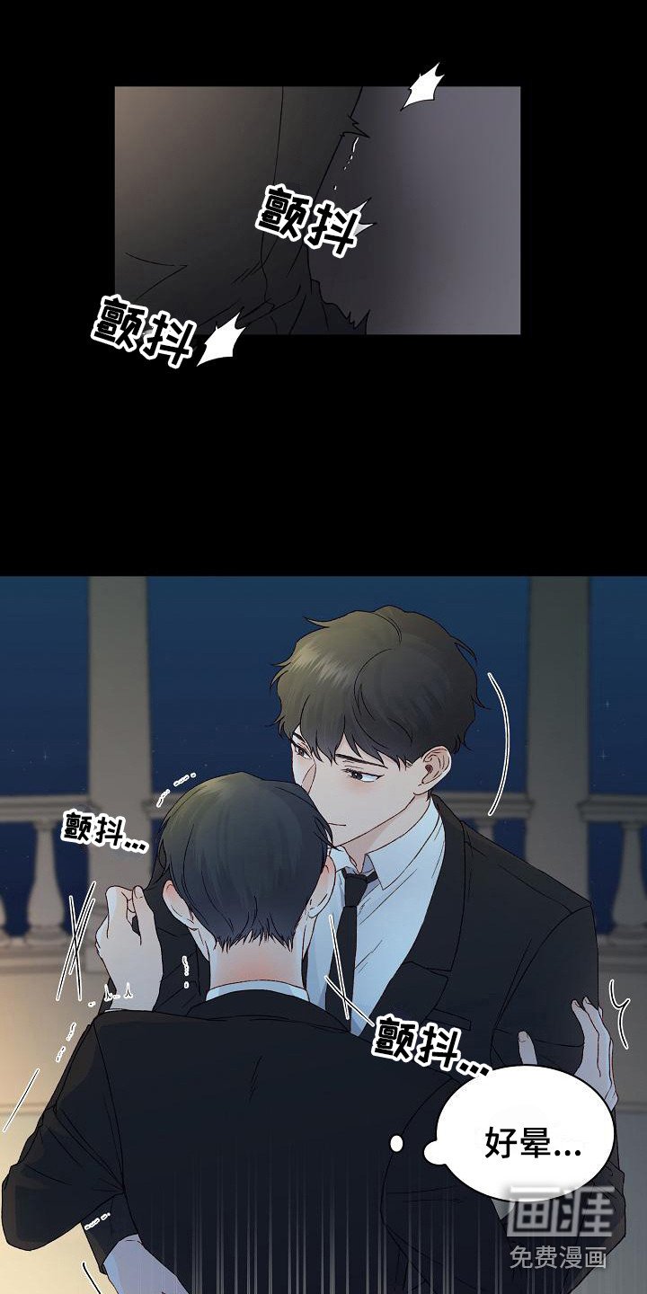 第12章：喝醉了