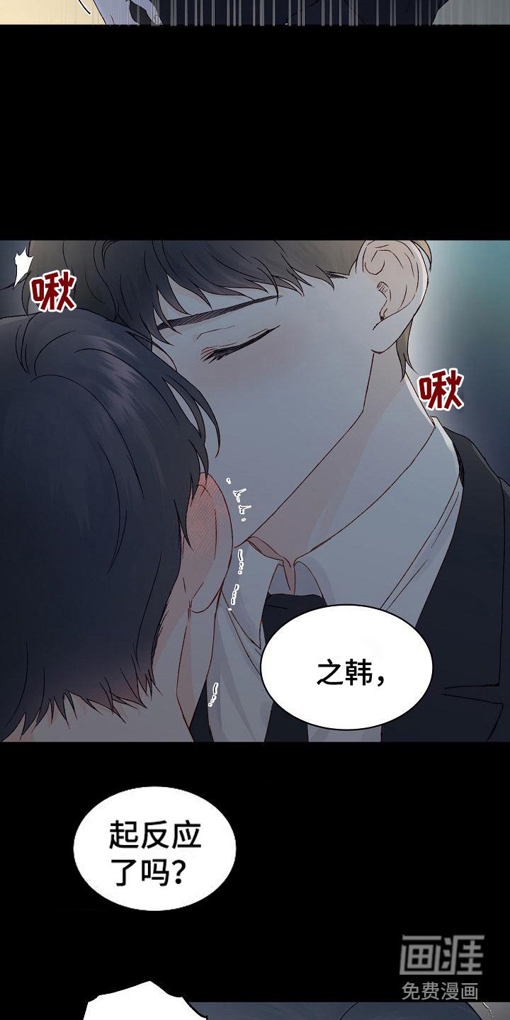 第12章：喝醉了