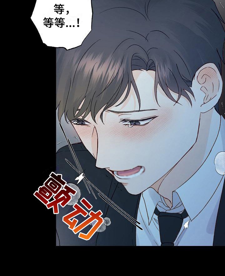 第12章：喝醉了