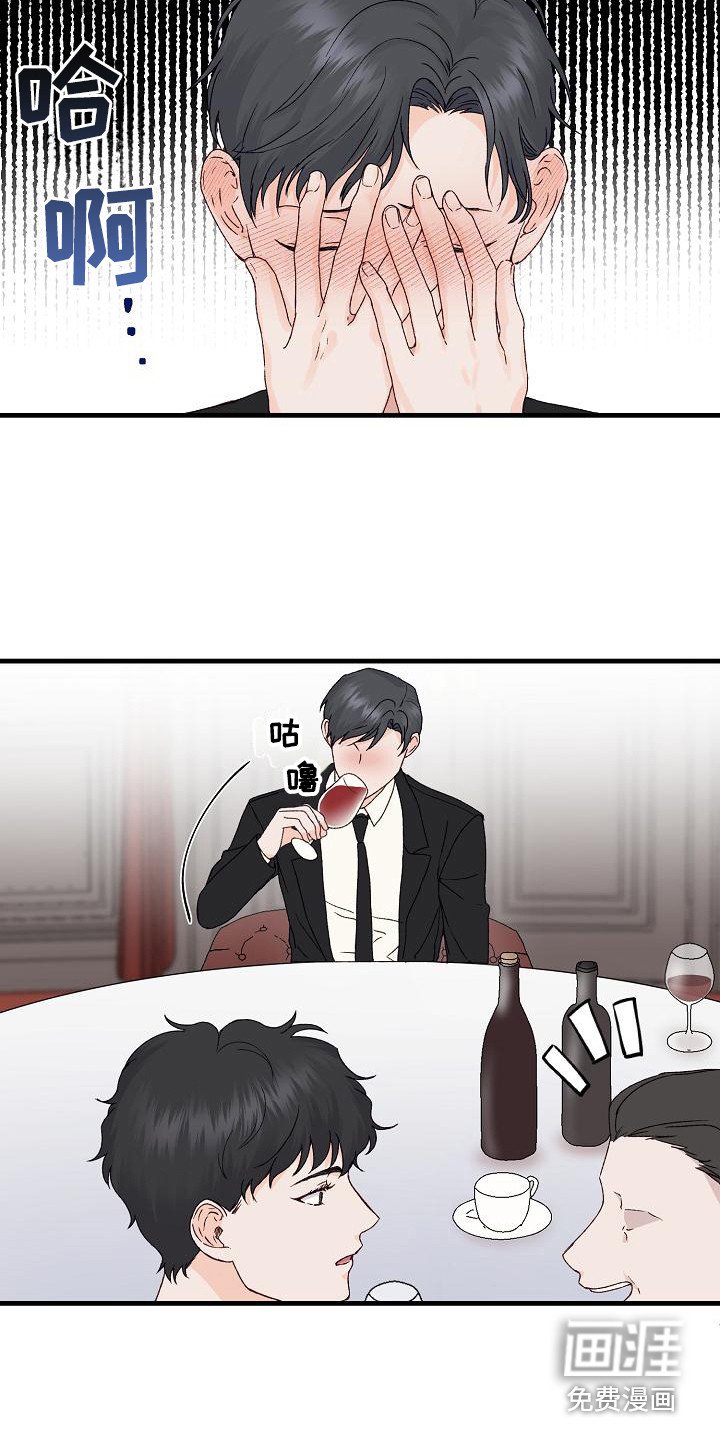 第12章：喝醉了