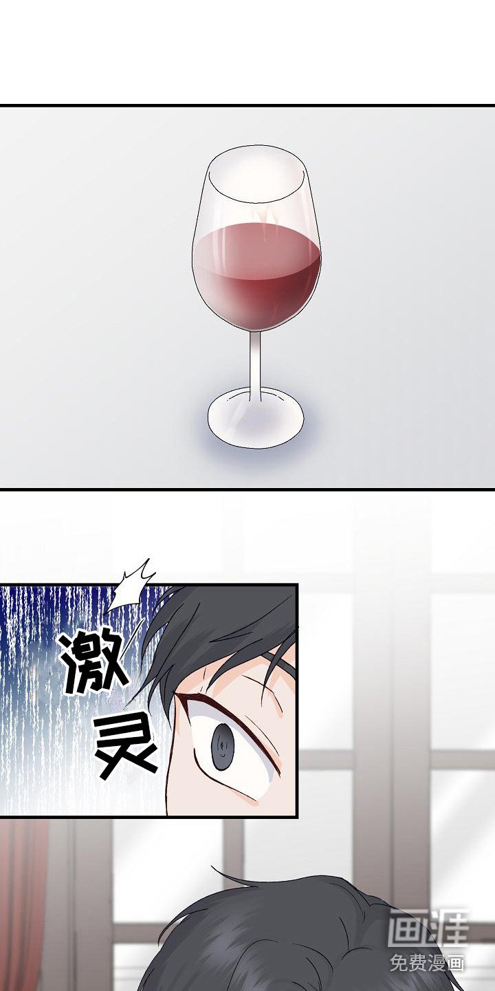 第12章：喝醉了