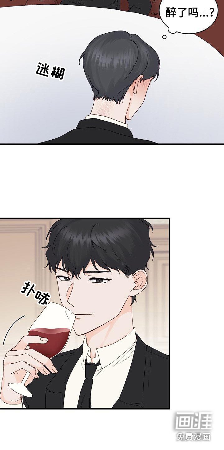 第12章：喝醉了