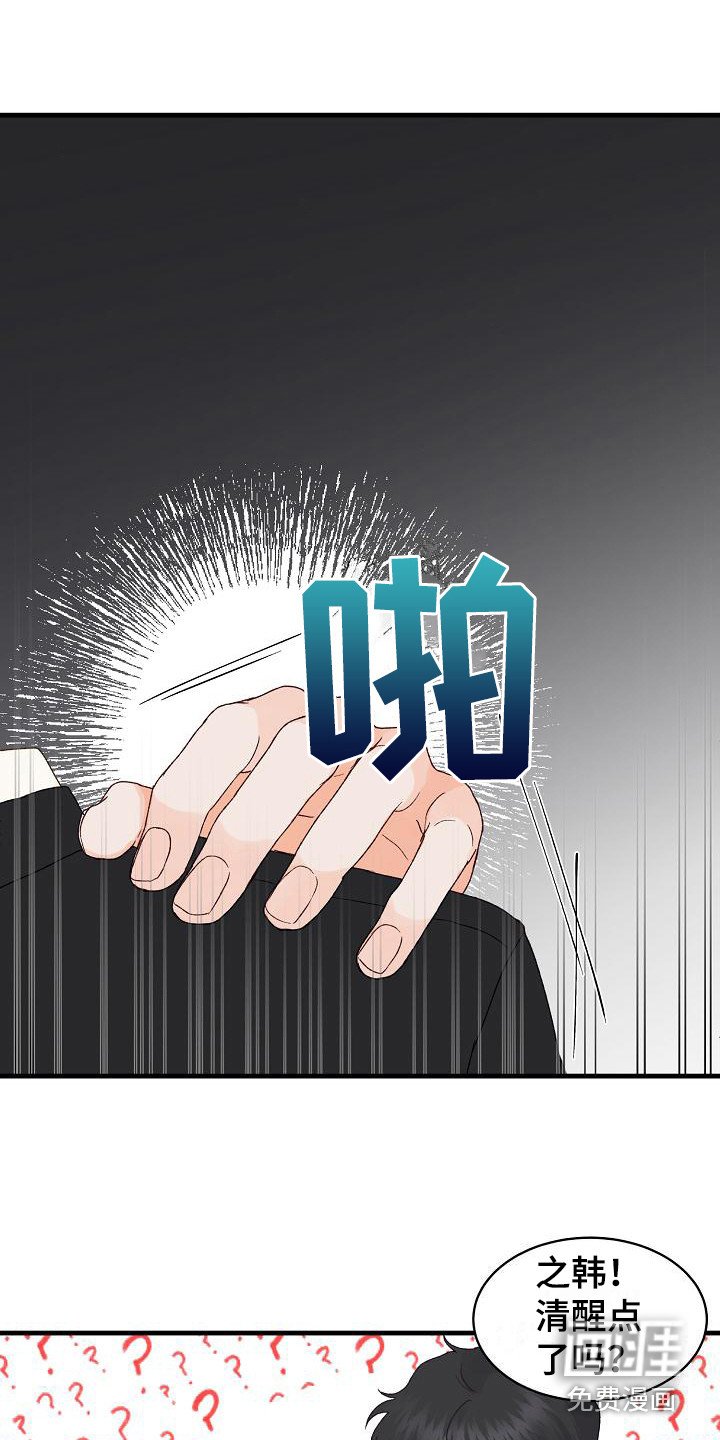 第12章：喝醉了