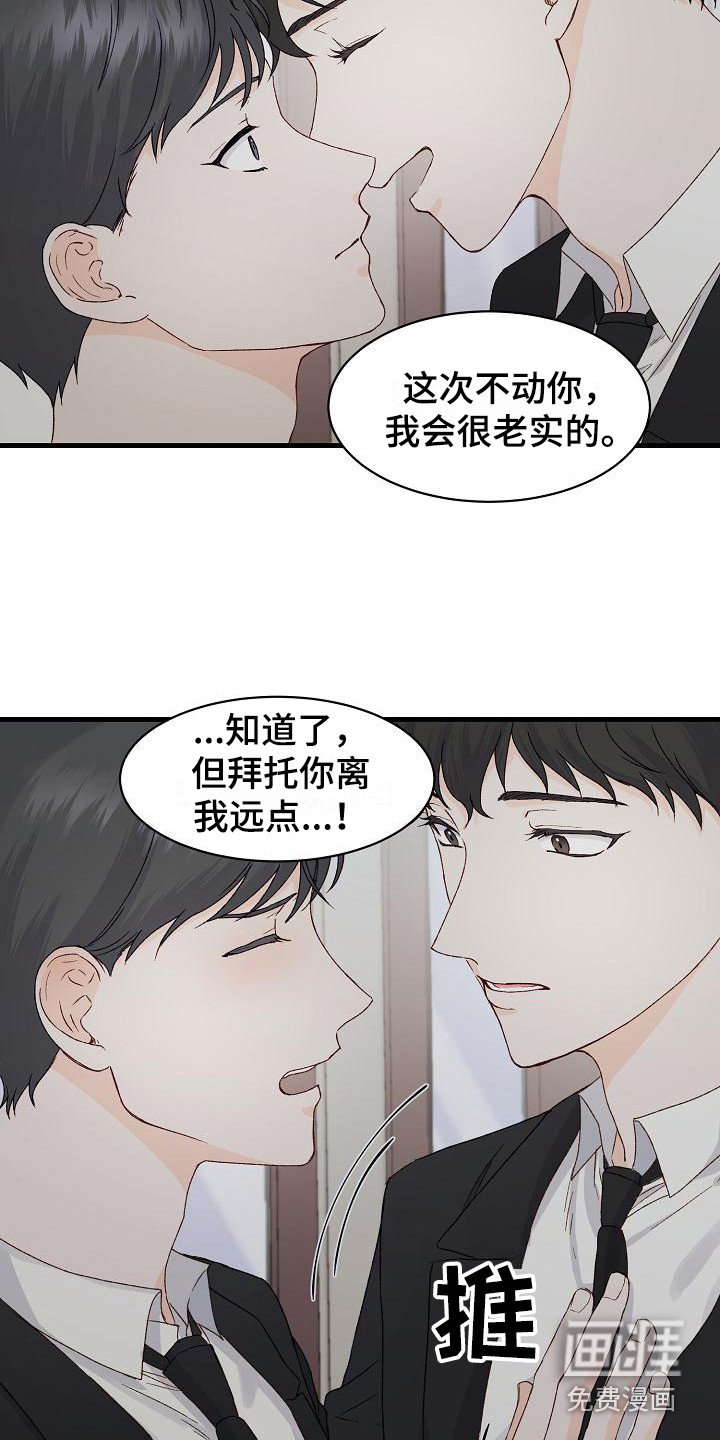 第12章：喝醉了