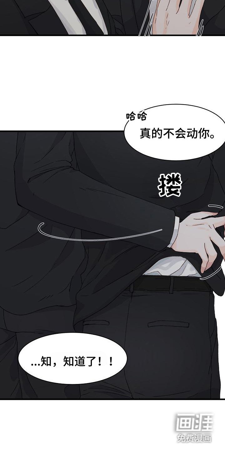 第12章：喝醉了