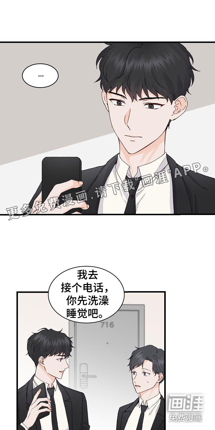 第13章：摔倒