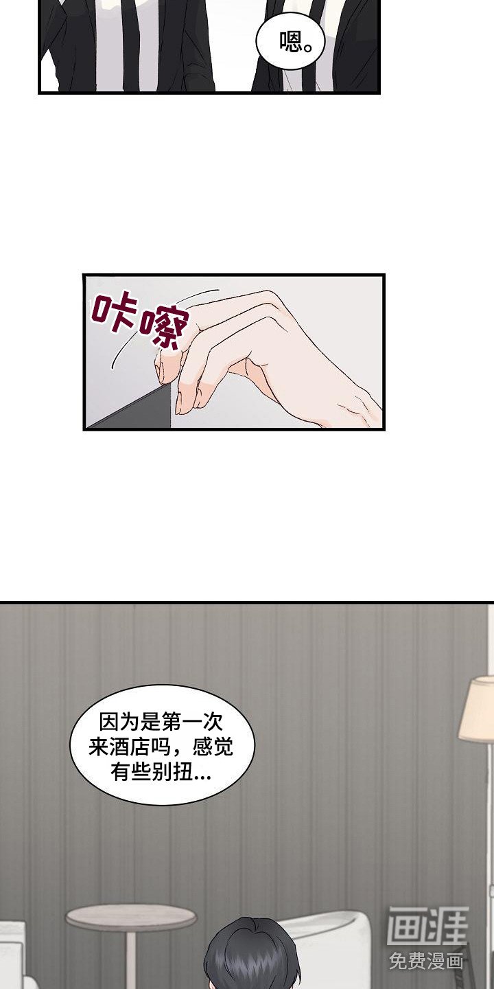 第13章：摔倒