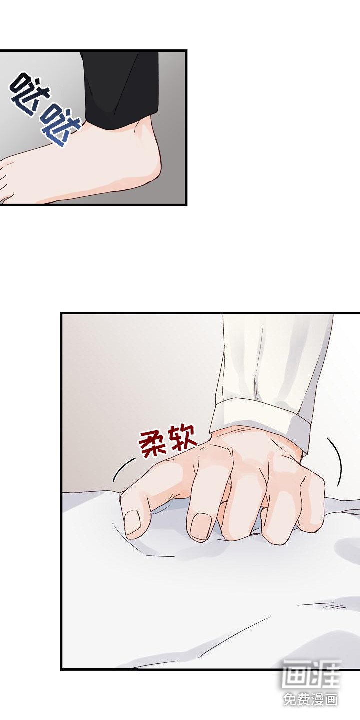 第13章：摔倒