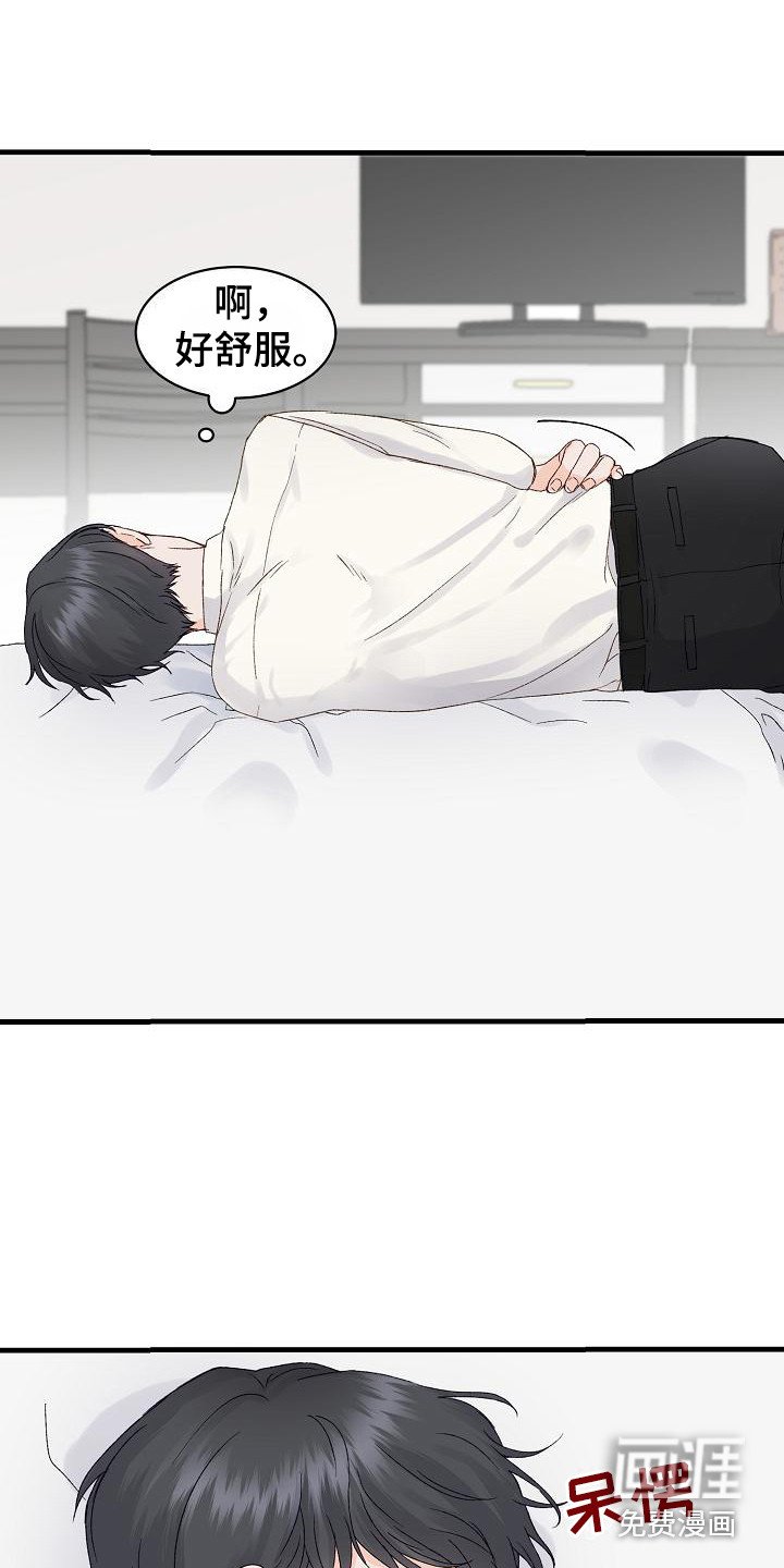 第13章：摔倒