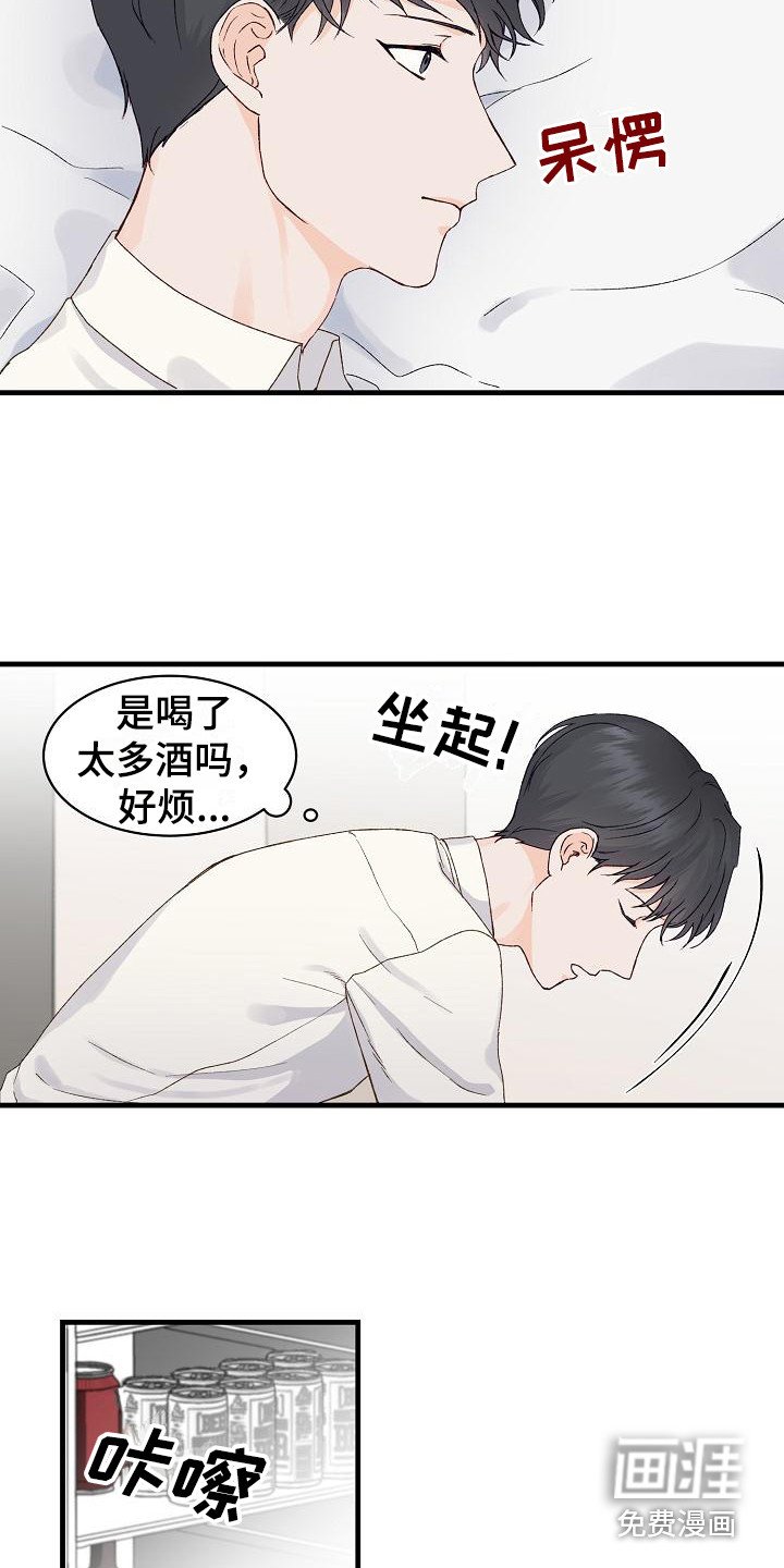 第13章：摔倒
