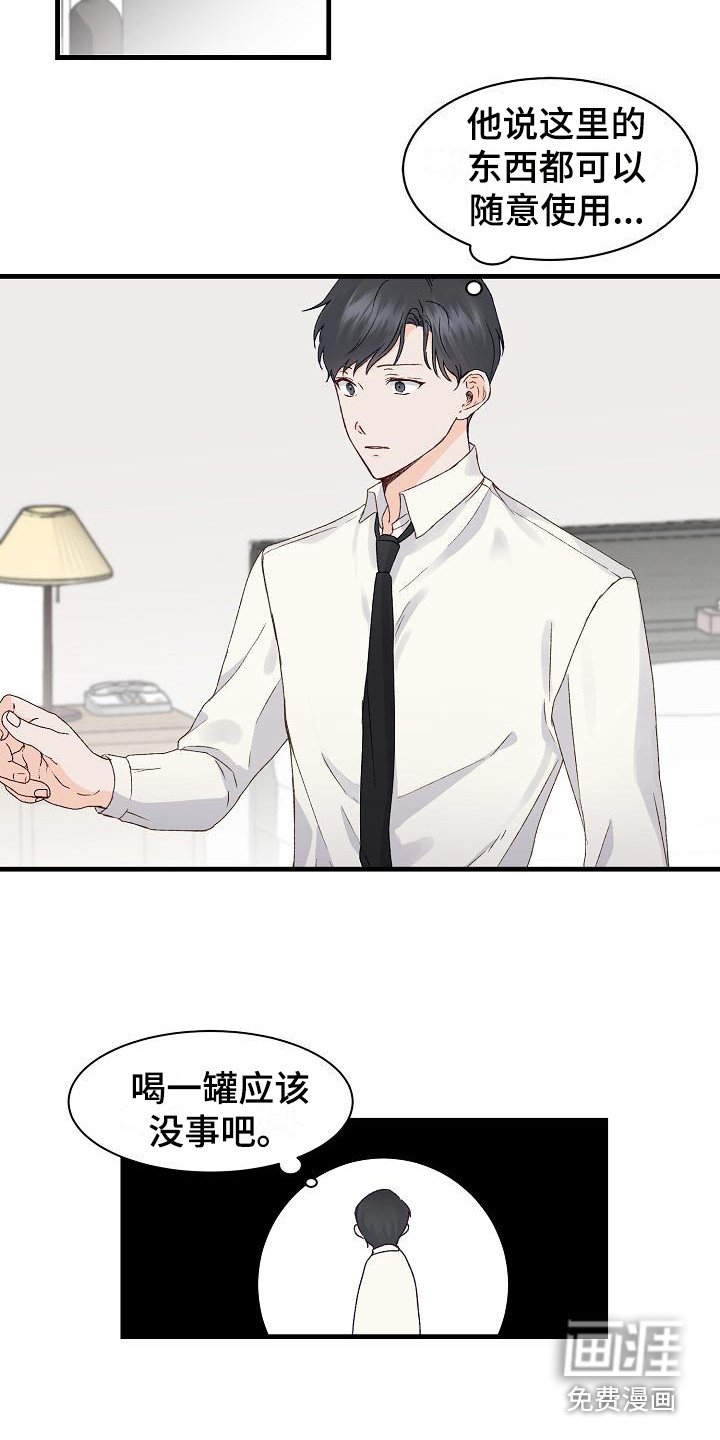 第13章：摔倒