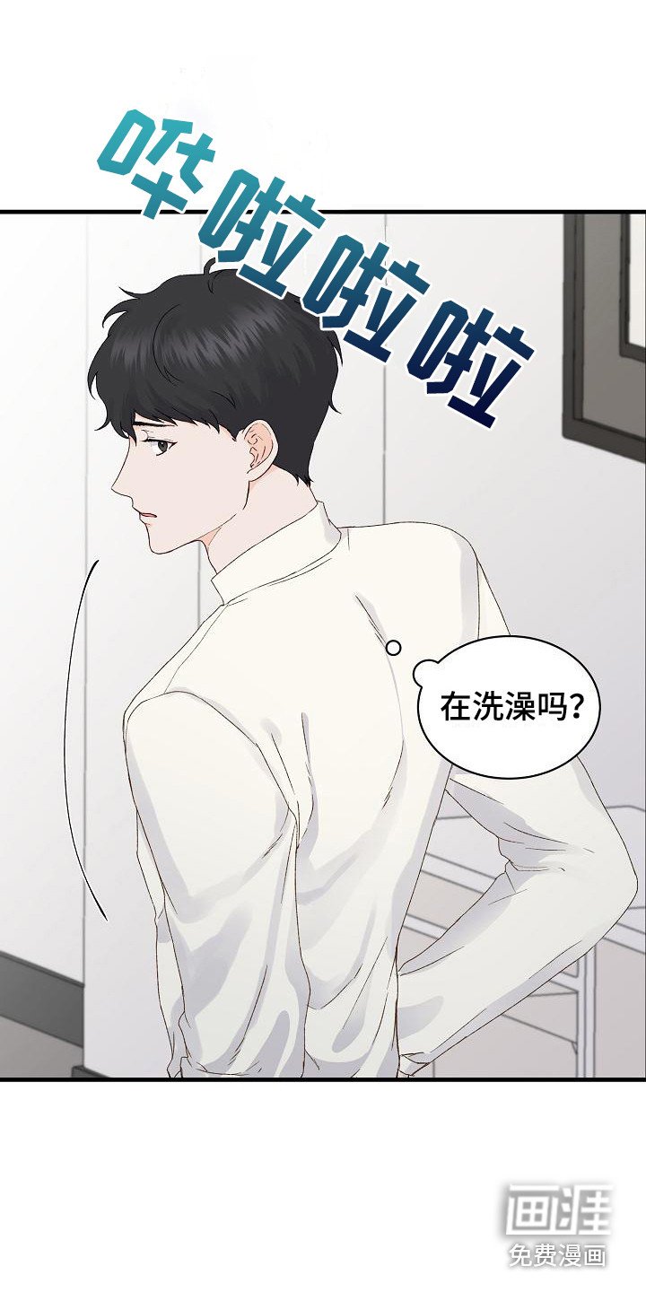 第13章：摔倒