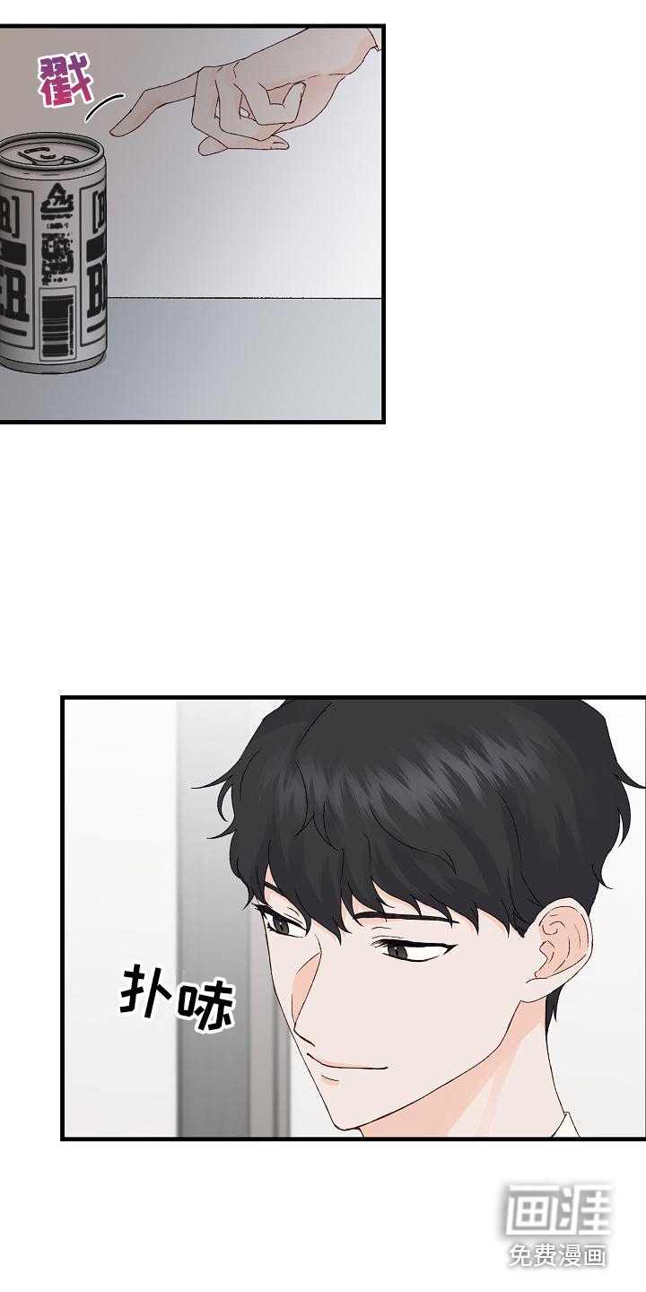 第13章：摔倒