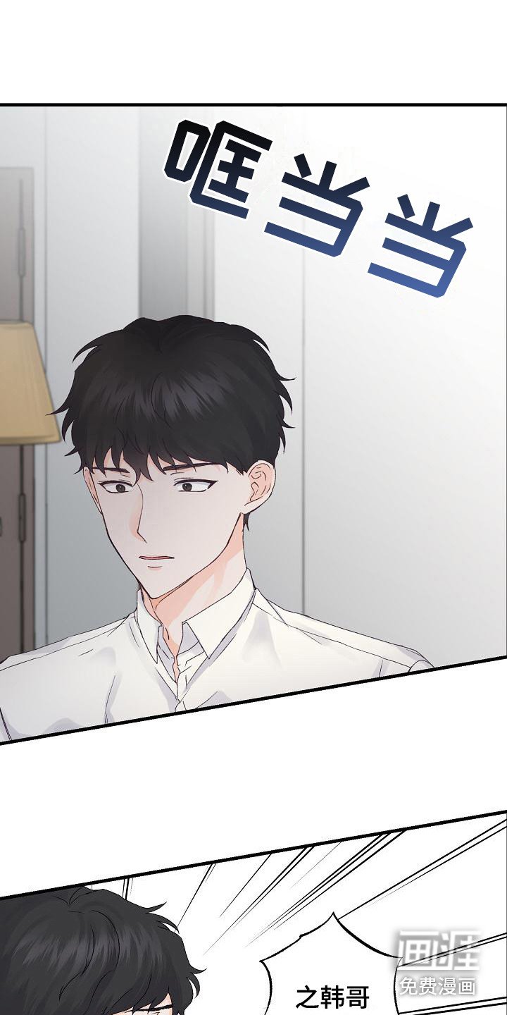 第13章：摔倒