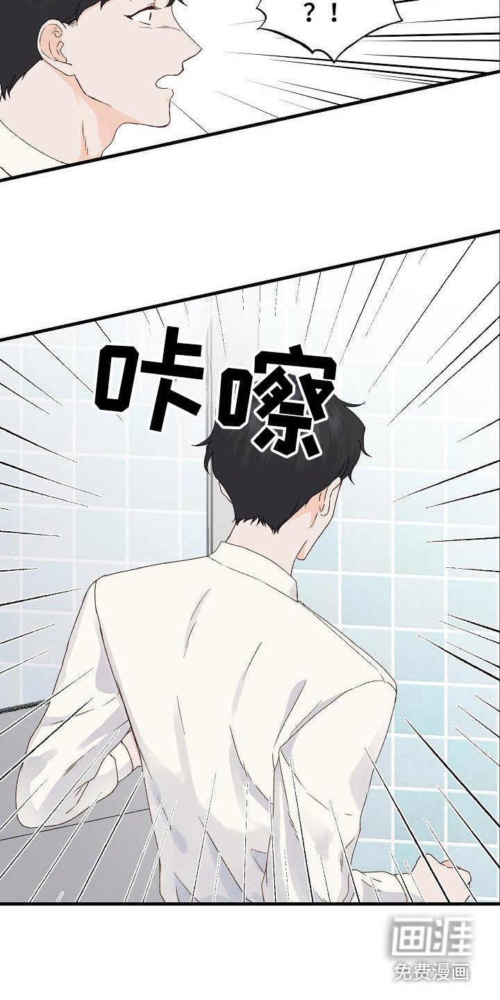 第13章：摔倒