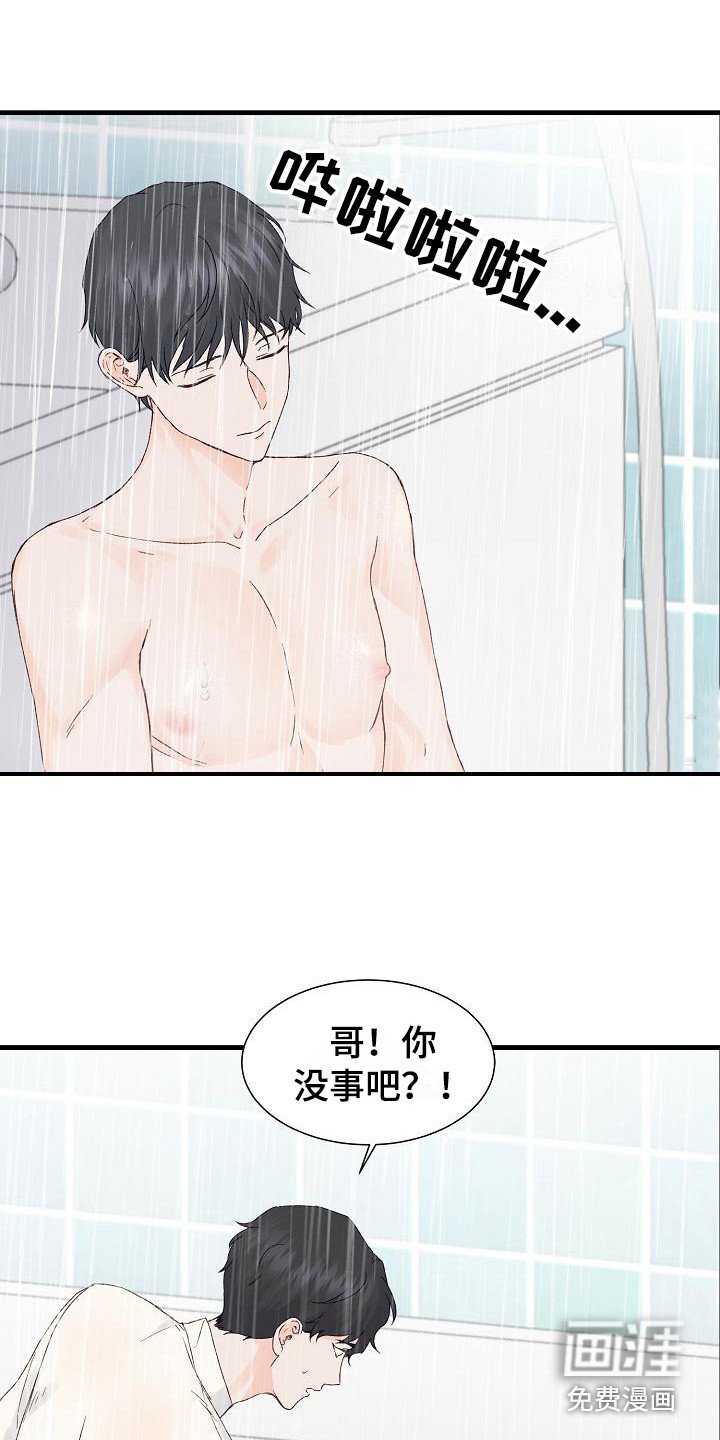 第13章：摔倒