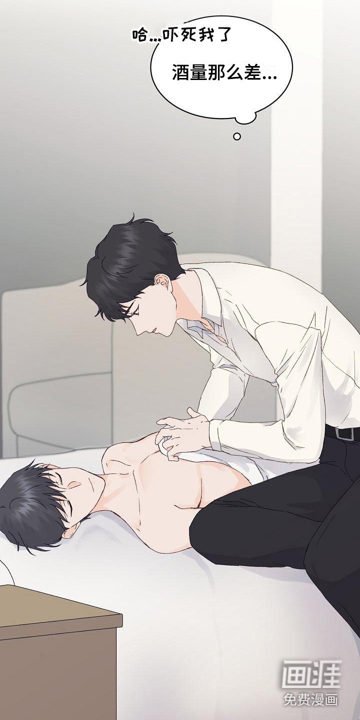 第13章：摔倒