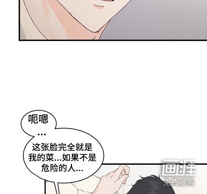 第14章：害羞
