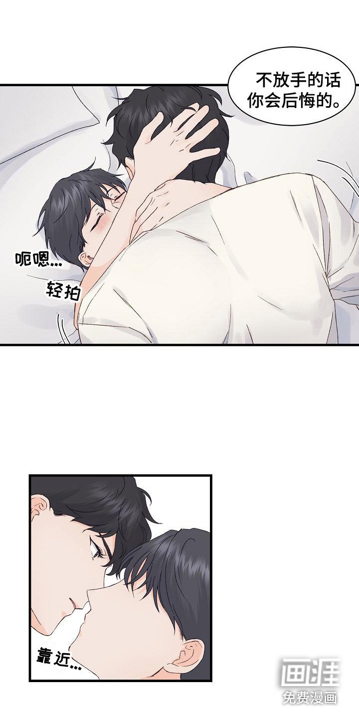 第14章：害羞