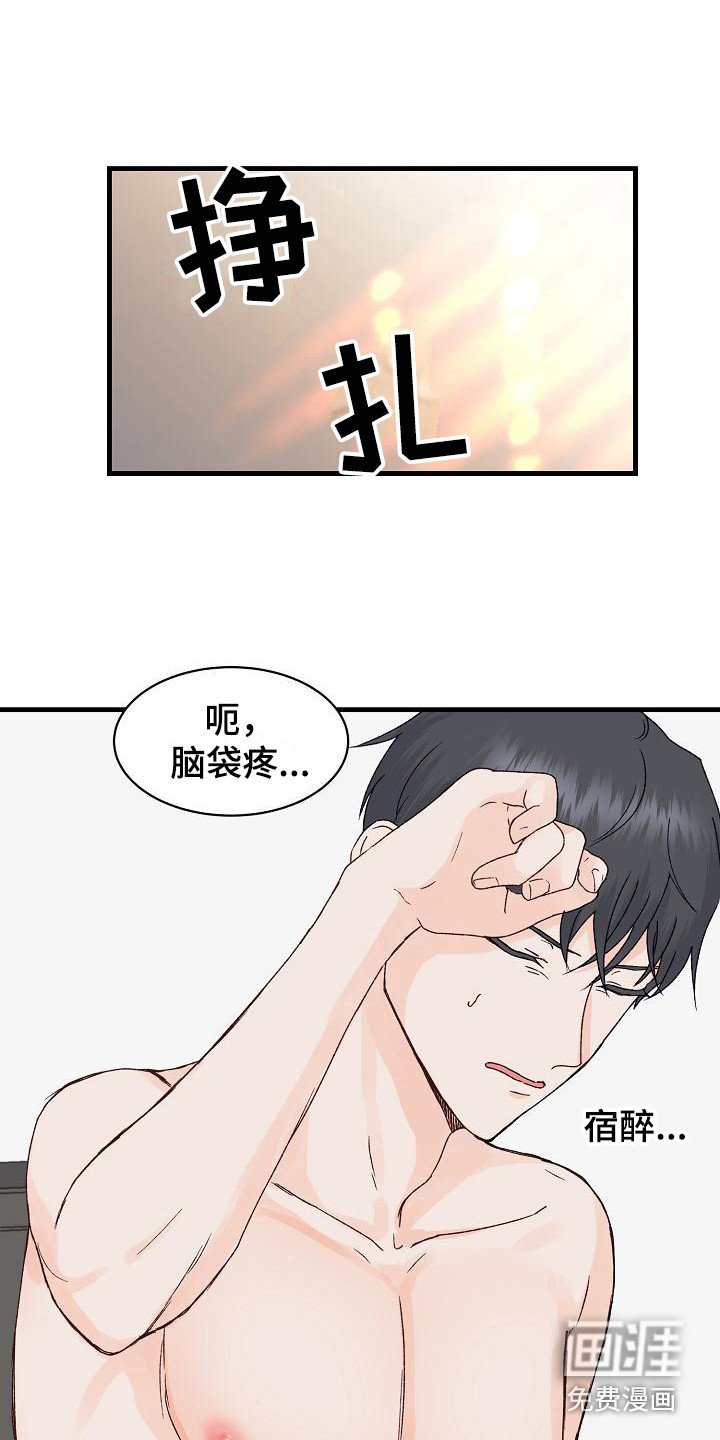 第14章：害羞