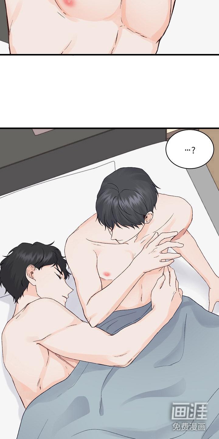 第14章：害羞