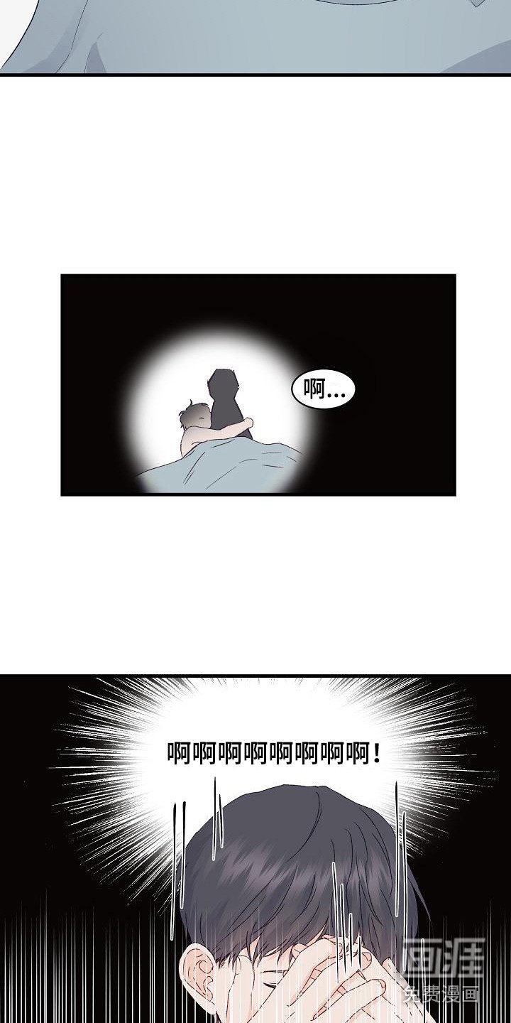 第14章：害羞