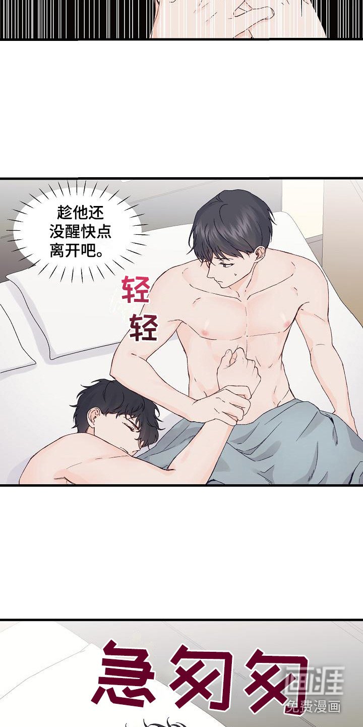 第14章：害羞