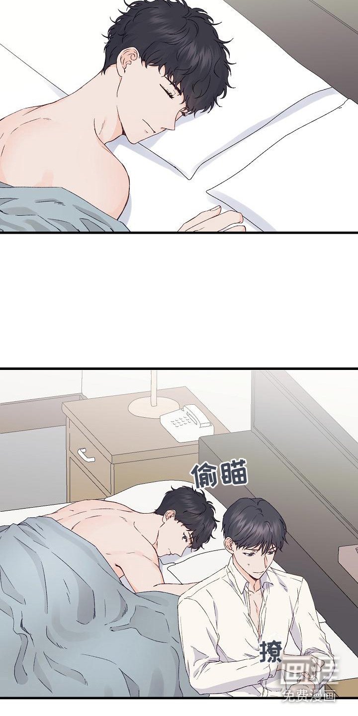 第14章：害羞