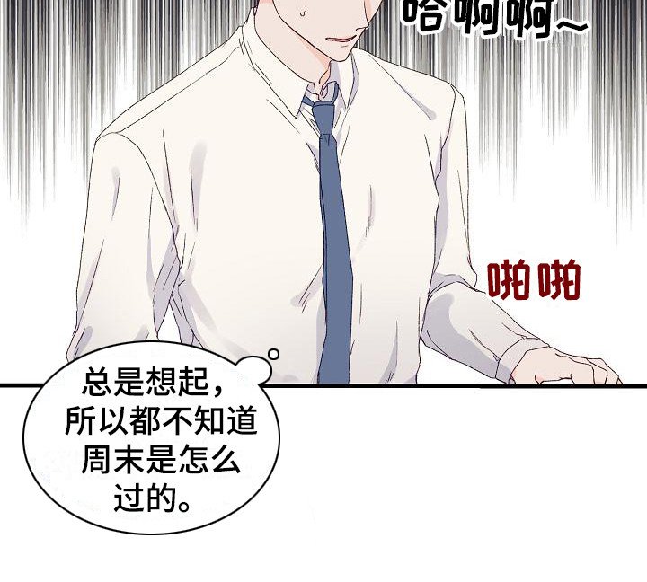 第14章：害羞
