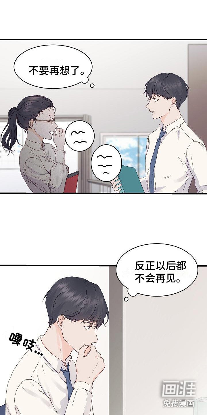 第14章：害羞