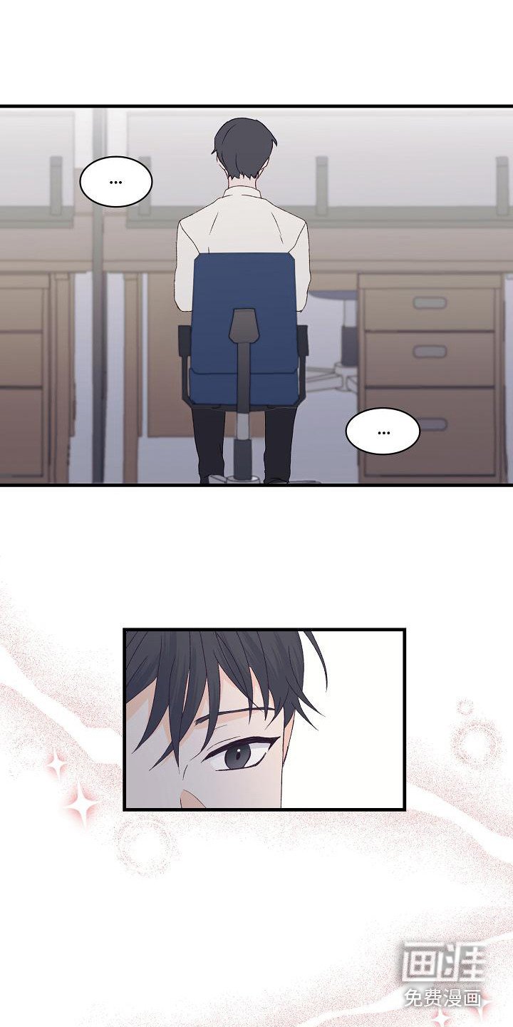 第14章：害羞