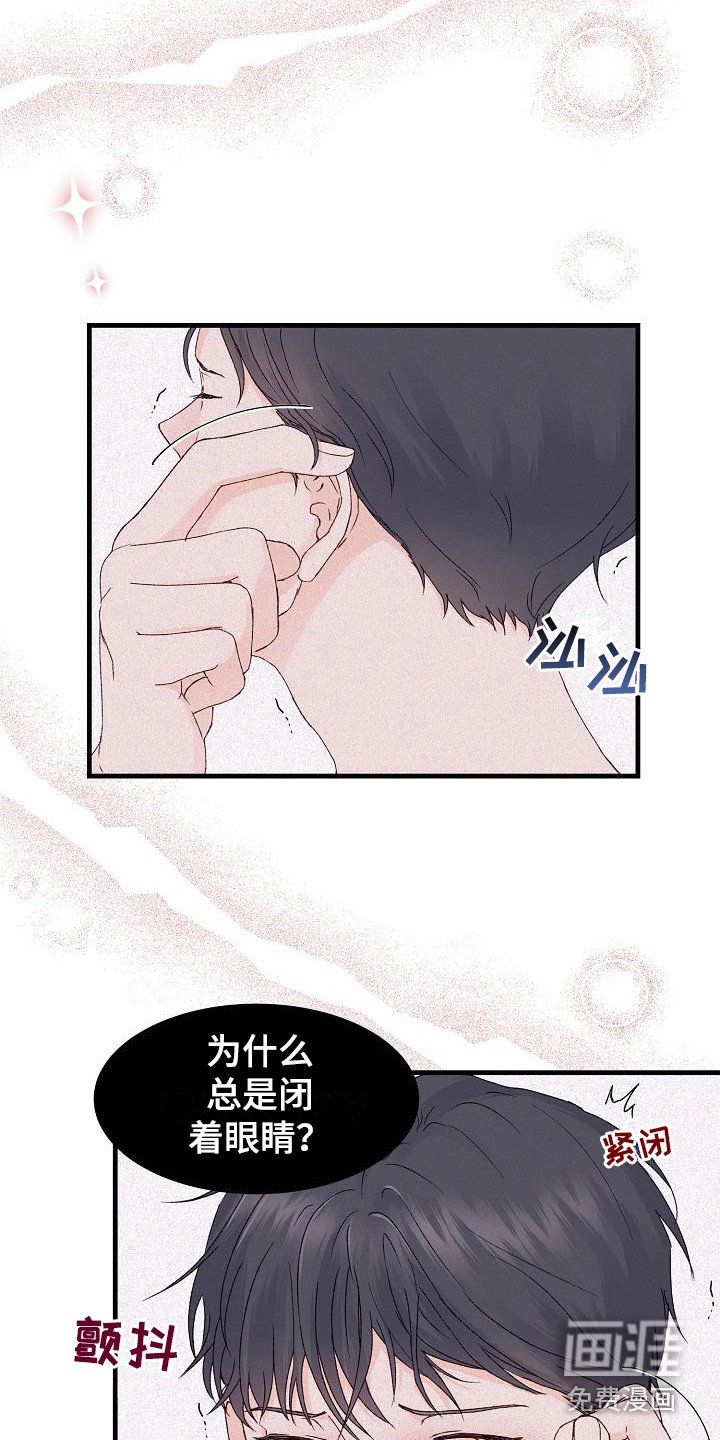 第14章：害羞