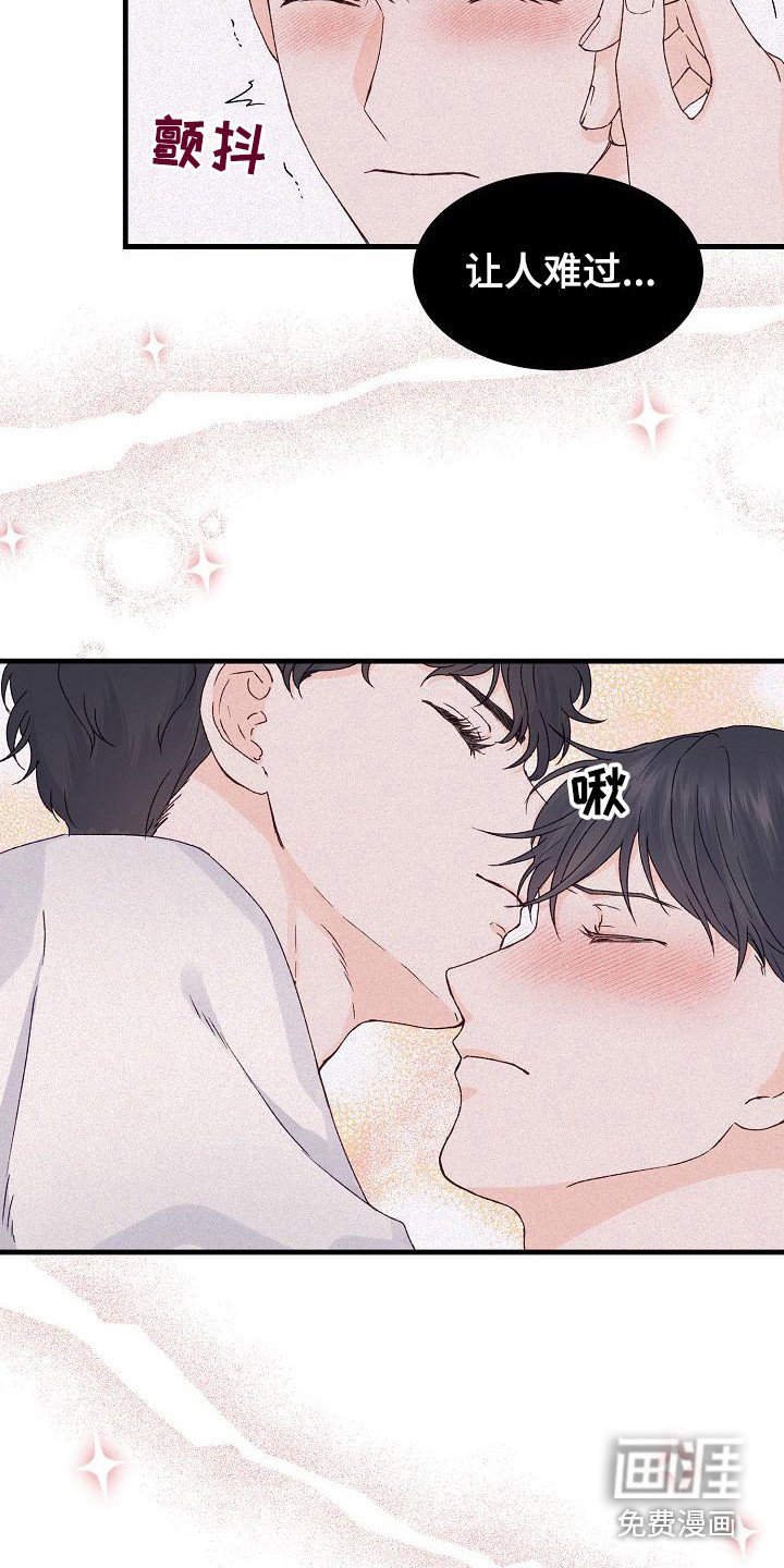 第14章：害羞