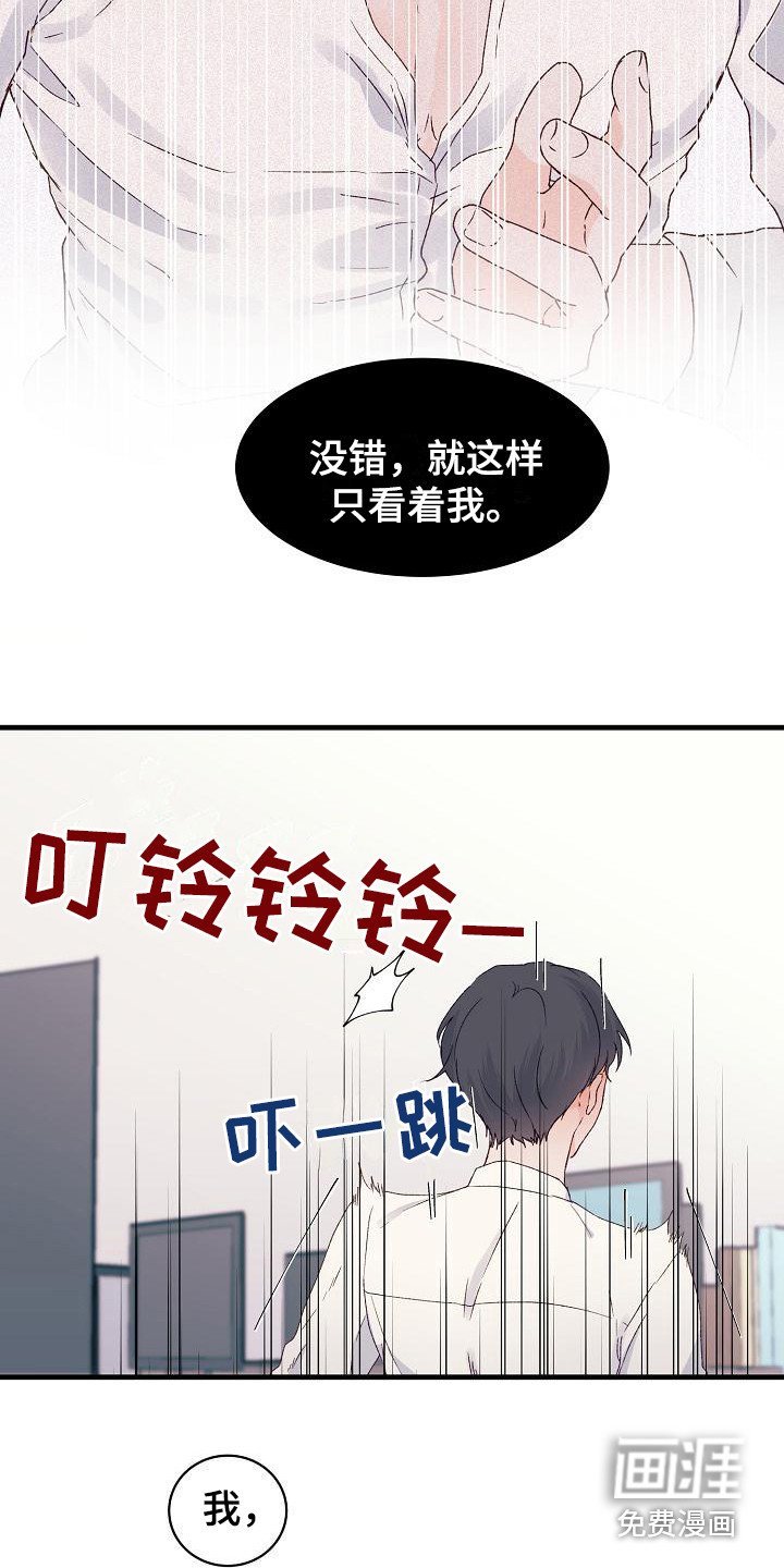 第14章：害羞